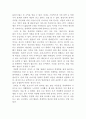 경제학콘서트1 독후감/서평 2페이지