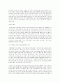 현대사회에서 우울증이 급속도로 많이지는 원인을 서술하시오 2페이지
