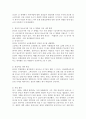 자신의 청소년기를 돌아보고 청소년기의 사회 환경 중 자신에게 가장 큰 영향을 미친 환경에 대해 설명하시오 2페이지
