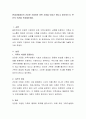 현대사회에서의 건강한 가정이란 어떤 가정을 이야기 한다고 생각하는가. 본인의 의견을 작성해보세요 2페이지