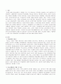 학교환경과 청소년활동의 중요성. 2페이지