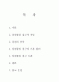 장애인복지론]장애인복지서비스 실천방법 중의 하나인 강점중심 접근에 대한 개념과 특징을 설명하고 장애인복지 실천현장에서 이루어지고 있는 강점중심접근의 실천사례를 예로 들어 설명한 후 자신의 생각과 의견 2페이지