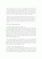 [여성 1인 가구] 1인 가구와 관련된 신문기사를 살펴보고 여성 1인 가구를 위한 나름의 정책을 제시하시오 (여성1인가구) 3페이지