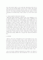 [여성 1인 가구] 1인 가구와 관련된 신문기사를 살펴보고 여성 1인 가구를 위한 나름의 정책을 제시하시오 (여성1인가구) 4페이지