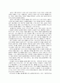 영유아의 놀이의 정의, 개념, 특징을 설명하고, 영유아의 놀이지도자로서의 보육교사 역할을 설명하시오. 2페이지
