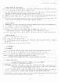고전시가 향가 2페이지