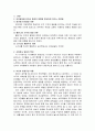 유아기 아동의 경우 사회성이 확장되는 시기이다. 이 시기에 아동의 사회성을 증진시킬 수 있는 부모역할에 대해 논하세요. 2페이지