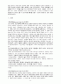 특수아교육-정신지체의 개념, 원인, 특성, 판별 및 평가 방법, 교육방안 2페이지
