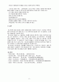 특수아교육-정신지체의 개념, 원인, 특성, 판별 및 평가 방법, 교육방안 7페이지