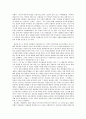 사회학개론 과제 2페이지