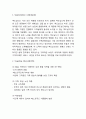맥도날드 STP분석 2페이지