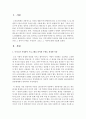 본인이 거주하고 있는 지역사회복지 발전을 위해 조사를 하게 된다면 그 분야나 주제는 무엇인지 그리고 그 이유에 대해 간략히 쓰세요 [조사] 2페이지