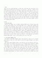 수요의 법칙을 상세하게 설명하고 현실 속에서 수요의 법칙을 위배하는 경우를 2가지 상세하게 설명하시오. 2페이지