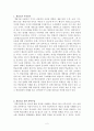 과학수업에 있어 개념도의 활용 2페이지