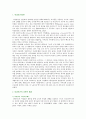 여성빈곤 : 여성빈곤의 원인,   문제점 및 여성빈곤의 해결방안 2페이지