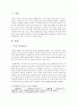 유아기 언어발달단계와 언어발달을 자극할 수 있는 언어활동에는 어떤 것이 있는지 서술 : 언어발달 2페이지