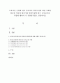 보육과정 운영에 있어 영유아의 발달특성에 대한 이해가 필요한 이유와 영유아의 발달특성에 따른 보육교사의 역할에 대하여 각 발달영역별로 설명 (보육) 1페이지