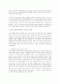 보육과정 운영에 있어 영유아의 발달특성에 대한 이해가 필요한 이유와 영유아의 발달특성에 따른 보육교사의 역할에 대하여 각 발달영역별로 설명 (보육) 3페이지