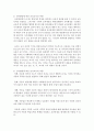보육과정 운영에 있어 영유아의 발달특성에 대한 이해가 필요한 이유와 영유아의 발달특성에 따른 보육교사의 역할에 대하여 각 발달영역별로 설명 (보육) 4페이지