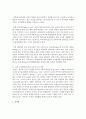 보육과정 운영에 있어 영유아의 발달특성에 대한 이해가 필요한 이유와 영유아의 발달특성에 따른 보육교사의 역할에 대하여 각 발달영역별로 설명 (보육) 5페이지