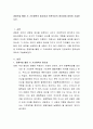 경찰무술 활용 시 기초체력의 필요성과 인권보호의 중요성에 대하여 기술하시오 2페이지