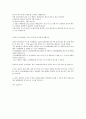 GWP ODP에 관한 논문 일고 느낀점 열역학 2페이지