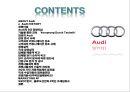 Audi 독일 기술진보의 상징 [아우디] 2페이지