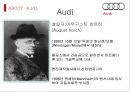 Audi 독일 기술진보의 상징 [아우디] 4페이지