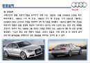 Audi 독일 기술진보의 상징 [아우디] 16페이지