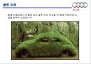 Audi 독일 기술진보의 상징 [아우디] 32페이지