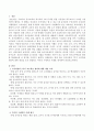 누리과정의 7가지 교수학습 원리에 대한 개념을 요약 설명하고 각각의 구체적인 사례를 제시하여 서술하시오. 2페이지