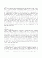 다문화가족에서 나타날 수 있는 이혼의 원인을 제시하고 그에 대한 대책을 논의해보시오. 2페이지