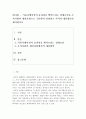리더십_커뮤니케이션의 효과성을 떨어뜨리는 장애요인을 조직차원과 개인차원으로 구분하여 설명하고 각각의 개선방안을 제시하시오. 2페이지