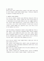 사회복지급여 수급권을 보호하기 위한 내용에 대해 정리하고, 우리나라 사회복지법에서 사회복지급여 수급권을 보호하기 위한 내용을 찾아 제시하고 분석하시오 3페이지