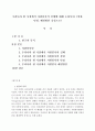 자원봉사론]우리나라 현 시점에서 자원봉사의 실태에 대해 논하시오( (장점, 단점, 해결방안 중심으로) 2페이지
