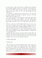 [태권도] 국기원 승품·단 심사의 명품화를 위한 전략 7페이지