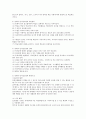 영유아의 언어지도를 위한 교수방법 중 총체적 접근법에 대해 정리하고 장단점 및 개선점에 대한 본인의 의견을 서술하시오. 2페이지