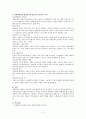 1.현대사회에서 평생교육의 필요성이 강조되는 이유를 설명하시오. 2.피아제의 인지팔달단계이론에 대해 설명하고, 그 교육적 시사점을 논 하시오. 2페이지