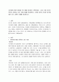 자아방어기제의 종류를 쓰되 예를 제시하여 기록하세요. 그리고 이중 자신이 빈번히 사용하고 있는 방어기제를 언급하면서 그것에 비추어 건강한 성격에 대한 자기 나름의 견해를 제시하시오 2페이지