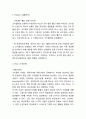 코카콜라 마케팅 4P전략 2페이지