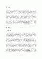 학교사회사업실천에서 사례관리의 필요성에 대한 본인의 의견을 피력하시오 : 학교사회사업 2페이지