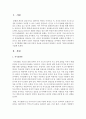 자기분화에 대해 교재 이외의 자료를 조사하여 정리하고 자신의 가족을 탐색하여 기술 - 자기분화 2페이지