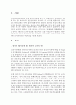 영아기 발달이론에 따른 바람직한 교사의 역할을 설명하고 역할 수행을 위한 교사의 자신의 마음가짐을 제시 (교사역할) 2페이지