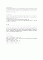 우리나라 미혼 한부모가족에 대한 사회적 시선과 그로 인해 발생하는 사회문제 현황 정부 지자체 지원 현황 4페이지