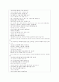 역대 보건소 간호직/보건직/의기직/보건진료직 필기합격 후 면접후기 및 면접기출문제 모음집 2페이지