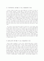 페넬로페는 누구인가? 2페이지