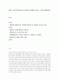 아동영양학-3대 다량영양소(당질, 단백질, 지질)가 영유아기 성장과 발달에 미치는 영향을 서술하시오. 2페이지