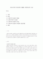 상담이론과실제]실존주의적 상담이론에 대한 실존주의적 인간관에 대하여 논하고, 실존주의 상담이론에 대한 주요개념, 목표, 상담과정과 상담기법과 실존적 존재로서 자기 이해에 대하여 서술하시오 2페이지