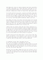 대한민국 인사가 없다. [인사혁신] 3페이지