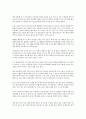 대한민국 인사가 없다. [인사혁신] 4페이지